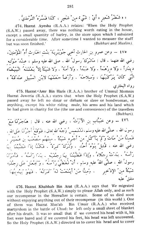 Riyadh-Us-Saleheen (Set of 2 Volumes) - Retail Maharaj