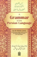 A Grammar of the Persian Language - Retail Maharaj