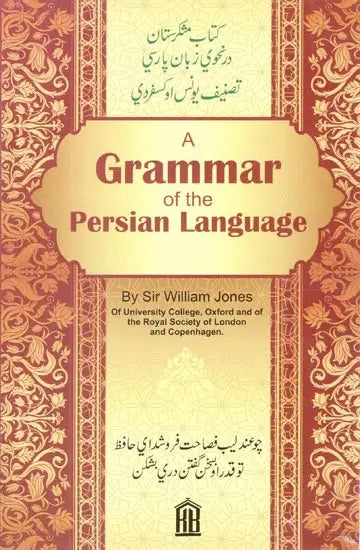 A Grammar of the Persian Language - Retail Maharaj