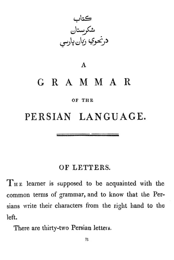 A Grammar of the Persian Language - Retail Maharaj