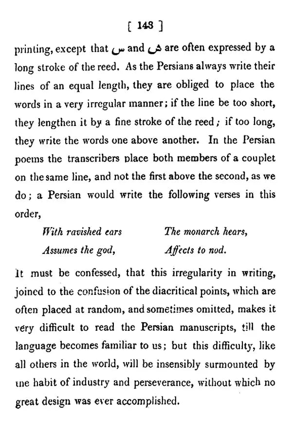 A Grammar of the Persian Language - Retail Maharaj