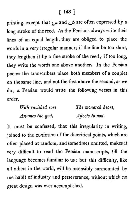 A Grammar of the Persian Language - Retail Maharaj