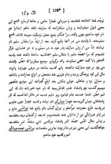 A Grammar of the Persian Language - Retail Maharaj