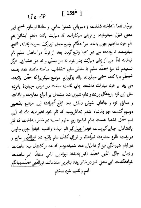 A Grammar of the Persian Language - Retail Maharaj