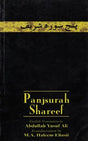 Panjsurah Shareef (A Collection of Sixteen Surahs from the Holy Quran) - Retail Maharaj