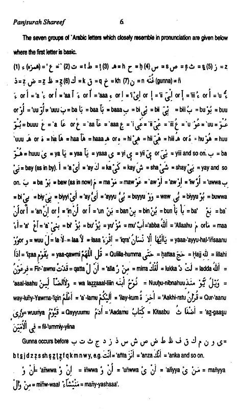 Panjsurah Shareef (A Collection of Sixteen Surahs from the Holy Quran) - Retail Maharaj