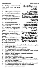 Panjsurah Shareef (A Collection of Sixteen Surahs from the Holy Quran) - Retail Maharaj