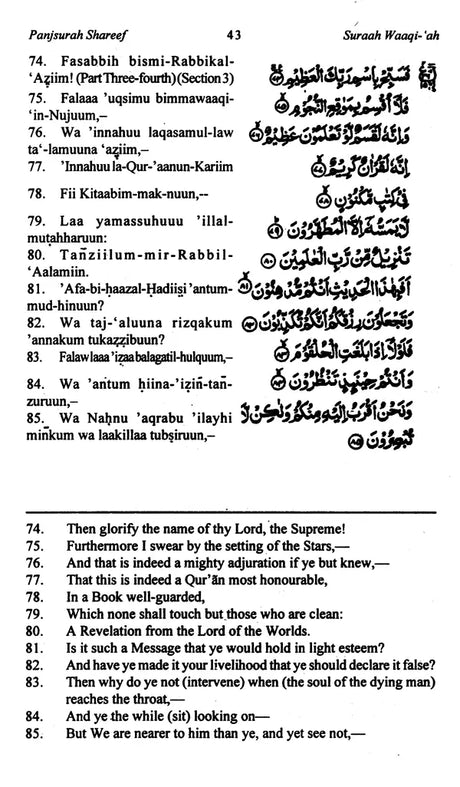 Panjsurah Shareef (A Collection of Sixteen Surahs from the Holy Quran) - Retail Maharaj