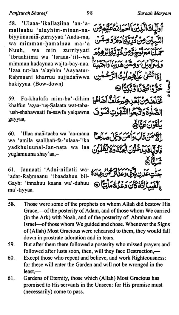Panjsurah Shareef (A Collection of Sixteen Surahs from the Holy Quran) - Retail Maharaj