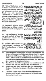 Panjsurah Shareef (A Collection of Sixteen Surahs from the Holy Quran) - Retail Maharaj