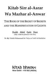 Kitab Sirr al-Asrar Wa Mazhar al-Anwar (The Book of the Secret of Secrets and The Manifestation of Lights) - Retail Maharaj