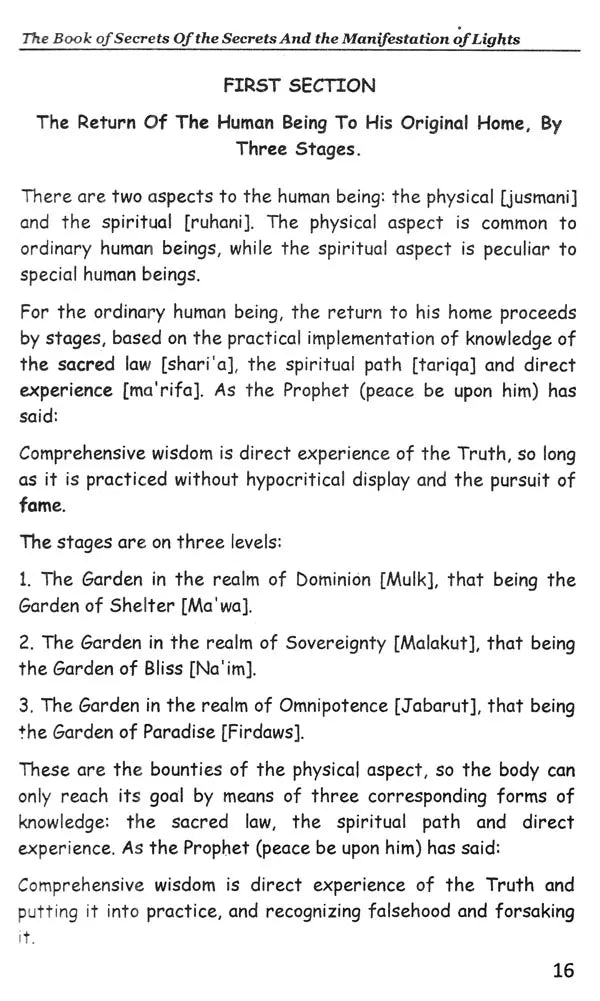 Kitab Sirr al-Asrar Wa Mazhar al-Anwar (The Book of the Secret of Secrets and The Manifestation of Lights) - Retail Maharaj