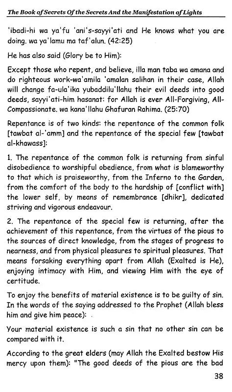 Kitab Sirr al-Asrar Wa Mazhar al-Anwar (The Book of the Secret of Secrets and The Manifestation of Lights) - Retail Maharaj