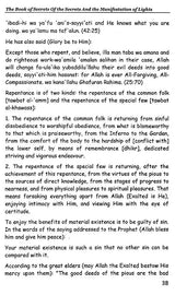 Kitab Sirr al-Asrar Wa Mazhar al-Anwar (The Book of the Secret of Secrets and The Manifestation of Lights) - Retail Maharaj