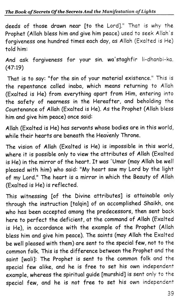 Kitab Sirr al-Asrar Wa Mazhar al-Anwar (The Book of the Secret of Secrets and The Manifestation of Lights) - Retail Maharaj