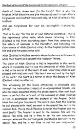 Kitab Sirr al-Asrar Wa Mazhar al-Anwar (The Book of the Secret of Secrets and The Manifestation of Lights) - Retail Maharaj