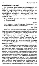 Sirat-un-Nabi: A Life of the Prophet, Peace Be Upon Him (Set of 5 Volumes) - Retail Maharaj