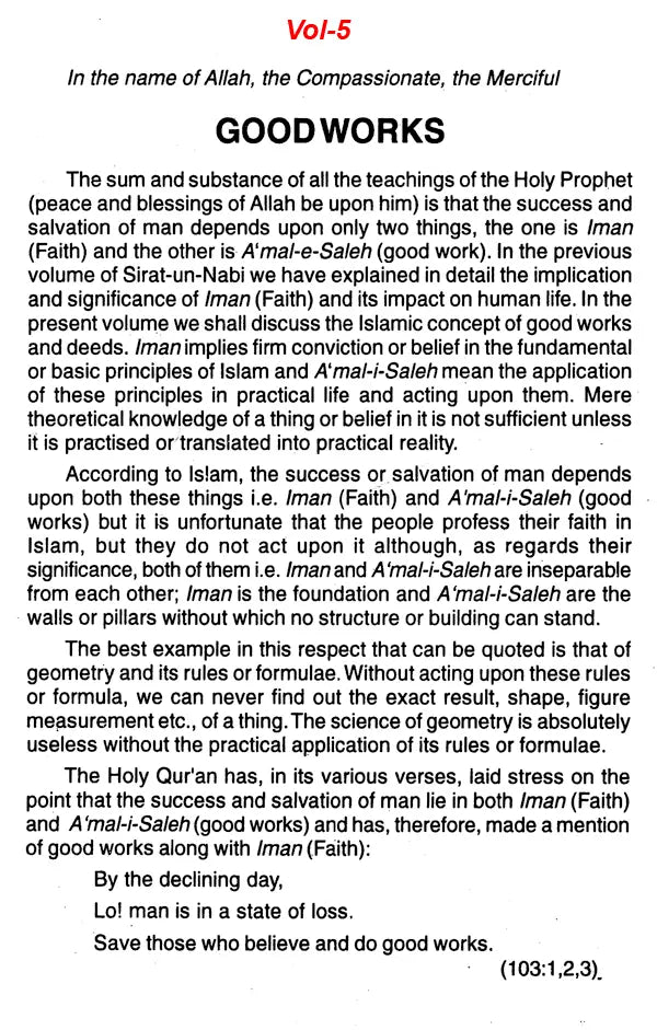 Sirat-un-Nabi: A Life of the Prophet, Peace Be Upon Him (Set of 5 Volumes) - Retail Maharaj