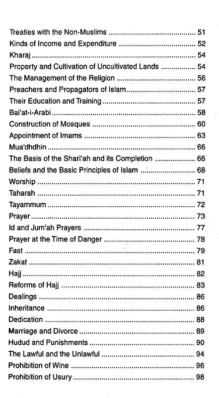 Sirat-un-Nabi: A Life of the Prophet, Peace Be Upon Him (Set of 5 Volumes) - Retail Maharaj