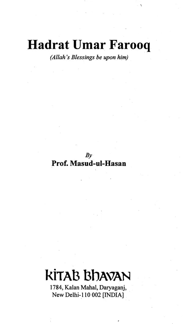 Hadrat Umar Farooq - رَضِيَ اللهُ تَعَالَى عَنْهُ (Allah's Blessings Be Upon Him) - Retail Maharaj