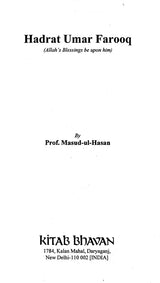 Hadrat Umar Farooq - رَضِيَ اللهُ تَعَالَى عَنْهُ (Allah's Blessings Be Upon Him) - Retail Maharaj