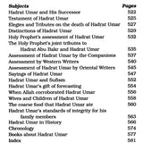 Hadrat Umar Farooq - رَضِيَ اللهُ تَعَالَى عَنْهُ (Allah's Blessings Be Upon Him) - Retail Maharaj