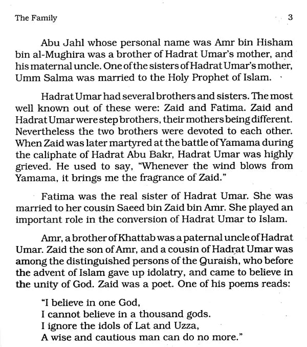 Hadrat Umar Farooq - رَضِيَ اللهُ تَعَالَى عَنْهُ (Allah's Blessings Be Upon Him) - Retail Maharaj