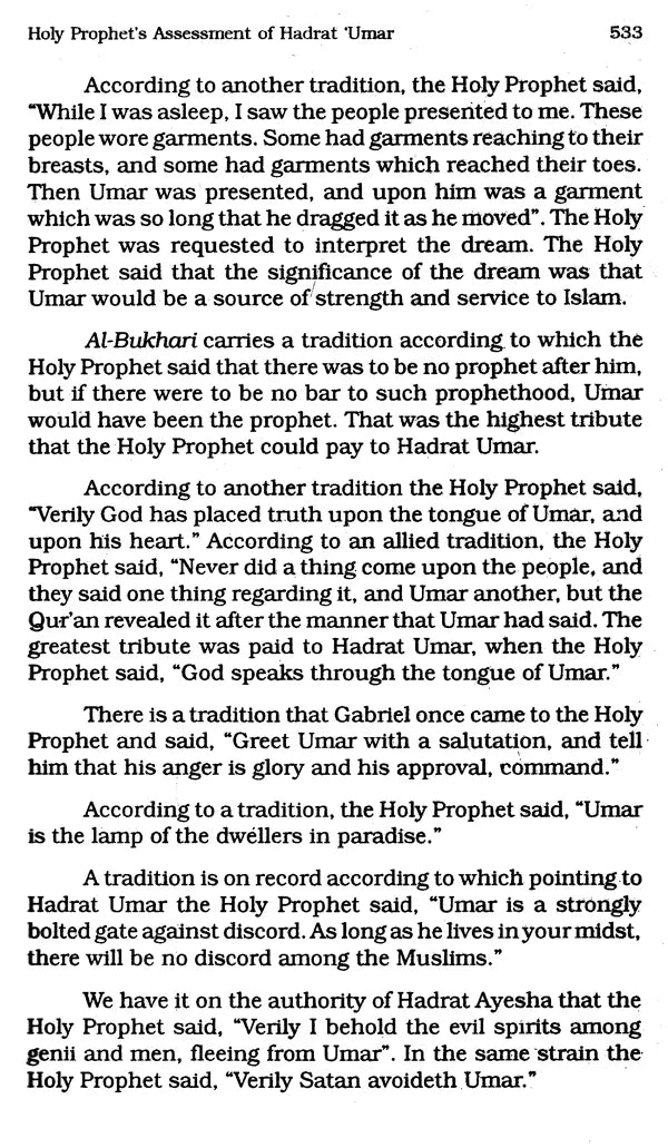 Hadrat Umar Farooq - رَضِيَ اللهُ تَعَالَى عَنْهُ (Allah's Blessings Be Upon Him) - Retail Maharaj