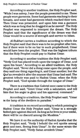 Hadrat Umar Farooq - رَضِيَ اللهُ تَعَالَى عَنْهُ (Allah's Blessings Be Upon Him) - Retail Maharaj