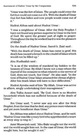 Hadrat Umar Farooq - رَضِيَ اللهُ تَعَالَى عَنْهُ (Allah's Blessings Be Upon Him) - Retail Maharaj