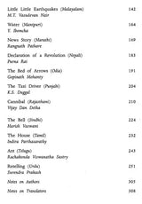 Contemporary Indian Short Stories (Series IV) - Retail Maharaj