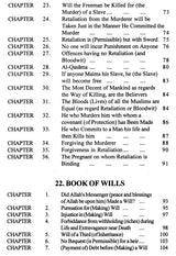 Sunan Ibn-i-Majah: Imam Abu Abdullah Muhammad B. Yazid Ibn-i-Maja Al-Qazwini: With Arabic Text (Set of 5 Volumes) - Retail Maharaj