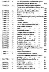 Sunan Ibn-i-Majah: Imam Abu Abdullah Muhammad B. Yazid Ibn-i-Maja Al-Qazwini: With Arabic Text (Set of 5 Volumes) - Retail Maharaj