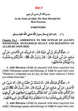Sunan Ibn-i-Majah: Imam Abu Abdullah Muhammad B. Yazid Ibn-i-Maja Al-Qazwini: With Arabic Text (Set of 5 Volumes) - Retail Maharaj