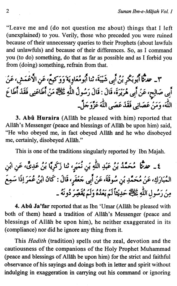 Sunan Ibn-i-Majah: Imam Abu Abdullah Muhammad B. Yazid Ibn-i-Maja Al-Qazwini: With Arabic Text (Set of 5 Volumes) - Retail Maharaj