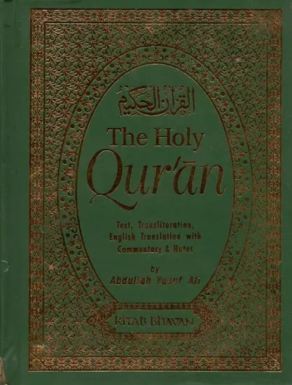 Al-Qarar Al-Hakim - The Holy Qur'an (Text, Transliteration, English Translation with Commentary & Notes) - Retail Maharaj