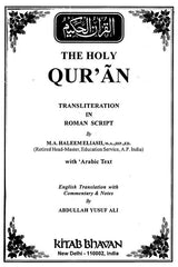 Al-Qarar Al-Hakim - The Holy Qur'an (Text, Transliteration, English Translation with Commentary & Notes) - Retail Maharaj