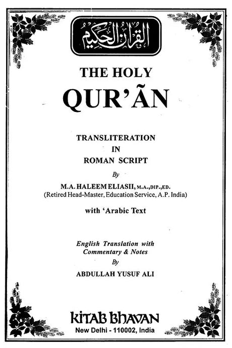 Al-Qarar Al-Hakim - The Holy Qur'an (Text, Transliteration, English Translation with Commentary & Notes) - Retail Maharaj