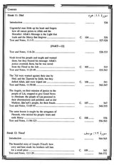 Al-Qarar Al-Hakim - The Holy Qur'an (Text, Transliteration, English Translation with Commentary & Notes) - Retail Maharaj