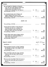 Al-Qarar Al-Hakim - The Holy Qur'an (Text, Transliteration, English Translation with Commentary & Notes) - Retail Maharaj