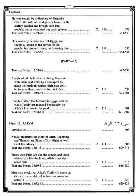 Al-Qarar Al-Hakim - The Holy Qur'an (Text, Transliteration, English Translation with Commentary & Notes) - Retail Maharaj