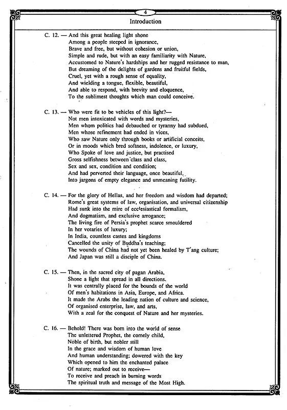 Al-Qarar Al-Hakim - The Holy Qur'an (Text, Transliteration, English Translation with Commentary & Notes) - Retail Maharaj