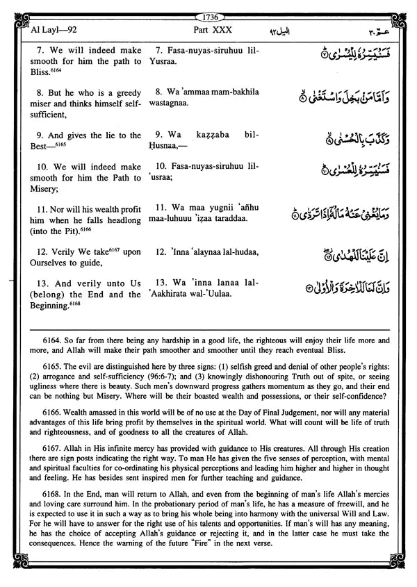 Al-Qarar Al-Hakim - The Holy Qur'an (Text, Transliteration, English Translation with Commentary & Notes) - Retail Maharaj