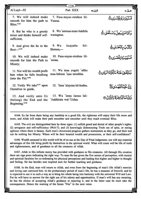 Al-Qarar Al-Hakim - The Holy Qur'an (Text, Transliteration, English Translation with Commentary & Notes) - Retail Maharaj