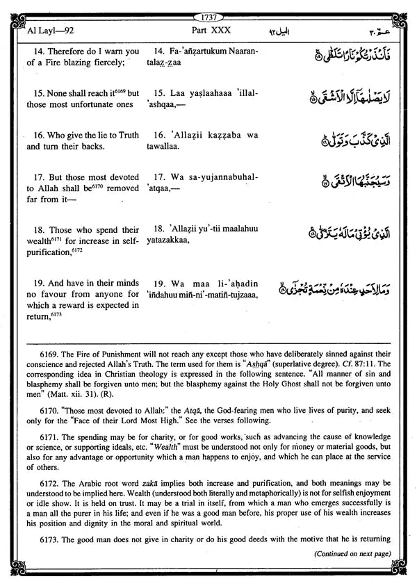 Al-Qarar Al-Hakim - The Holy Qur'an (Text, Transliteration, English Translation with Commentary & Notes) - Retail Maharaj