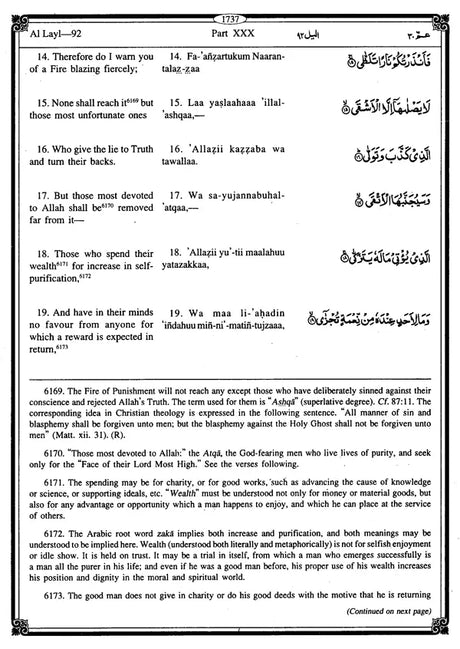 Al-Qarar Al-Hakim - The Holy Qur'an (Text, Transliteration, English Translation with Commentary & Notes) - Retail Maharaj