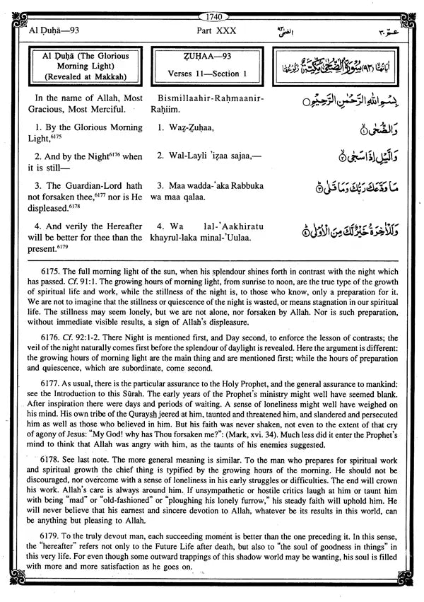 Al-Qarar Al-Hakim - The Holy Qur'an (Text, Transliteration, English Translation with Commentary & Notes) - Retail Maharaj