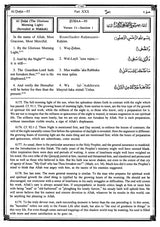 Al-Qarar Al-Hakim - The Holy Qur'an (Text, Transliteration, English Translation with Commentary & Notes) - Retail Maharaj