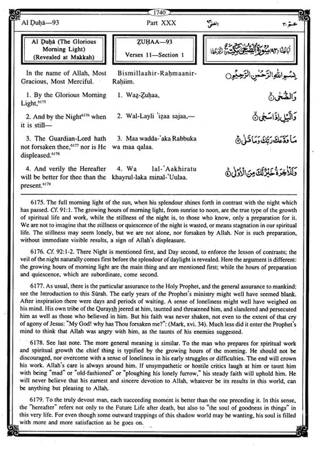 Al-Qarar Al-Hakim - The Holy Qur'an (Text, Transliteration, English Translation with Commentary & Notes) - Retail Maharaj