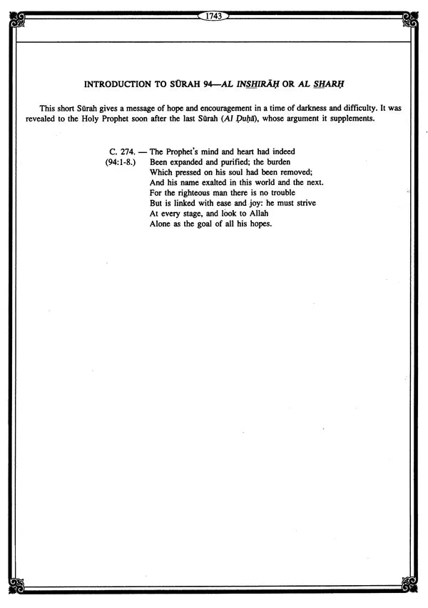 Al-Qarar Al-Hakim - The Holy Qur'an (Text, Transliteration, English Translation with Commentary & Notes) - Retail Maharaj